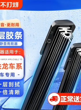 【雪铁龙专用】11胶条雨刮器C4L世嘉爱丽舍C2天逸C5/DS系列雨刷