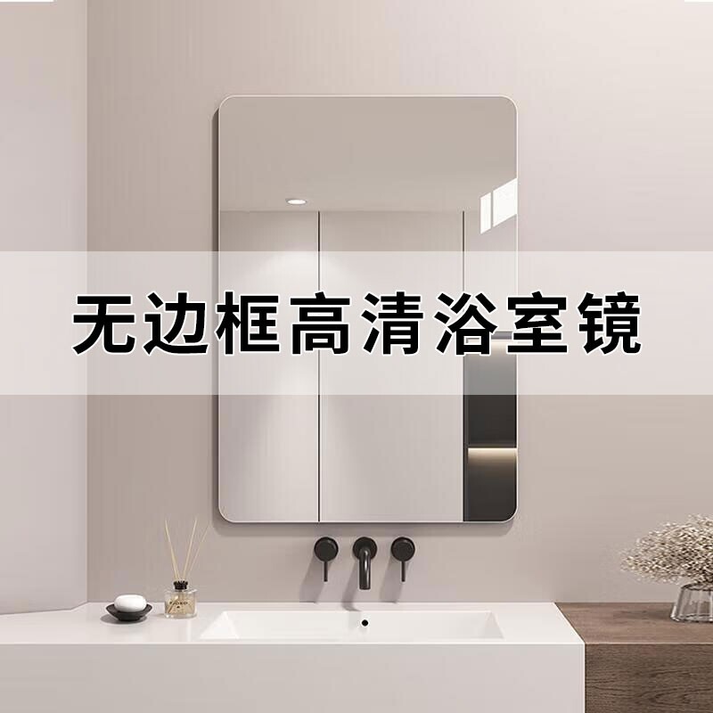 轻奢无框玻璃浴室镜子贴墙自粘免打孔卫生间壁挂式化妆梳妆镜
