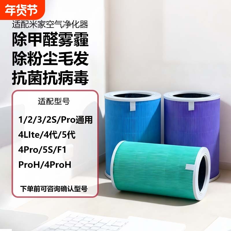 适配小米空气净化器滤芯4lite过滤网1代/2代/2S/3代/P