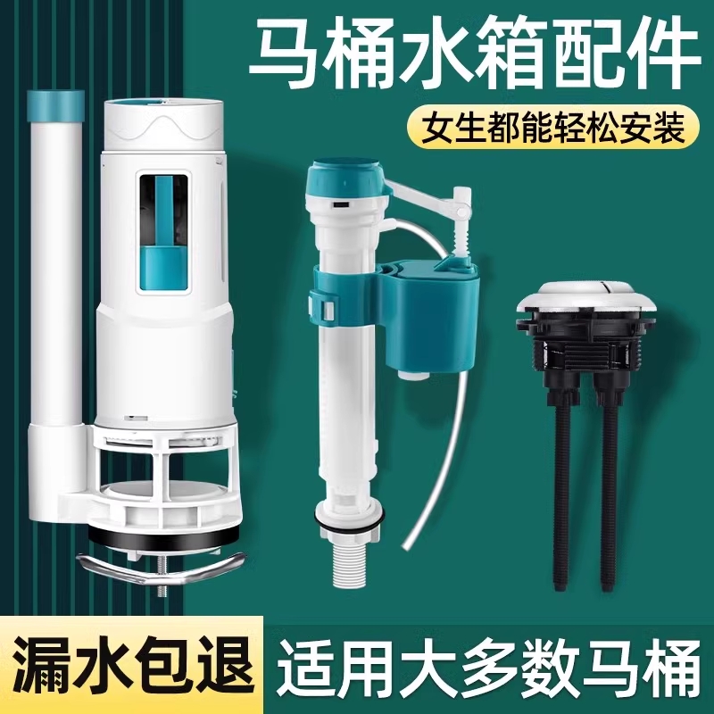 马桶配件进水阀通用排水阀抽水出