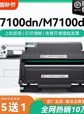 适用奔图7100粉盒TO-400打印机硒鼓碳粉奔图m7100dn硒鼓 奔图7100dw激光一体机墨盒易加粉 奔图TO400粉盒CMYK