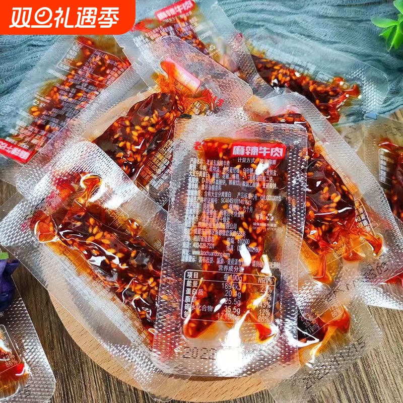 四川特产老川东麻辣牛肉500g香辣五香干灯影丝肉休闲零食散装称重