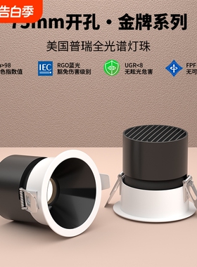 新款全光谱深防眩led射灯嵌入式家用走廊酒店展厅洗墙射灯无主灯