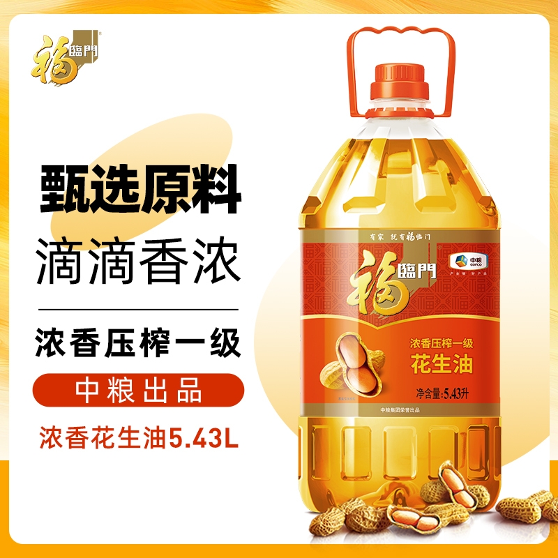 福临门浓香压榨一级花生油5.43L物理压榨花生油食用油