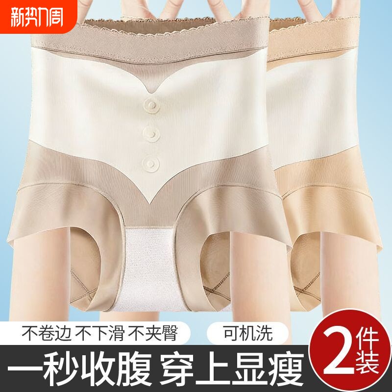 高腰收腹无痕大包臀内裤塑身束腰提臀美体裤舒适透气不卡裆女薄款