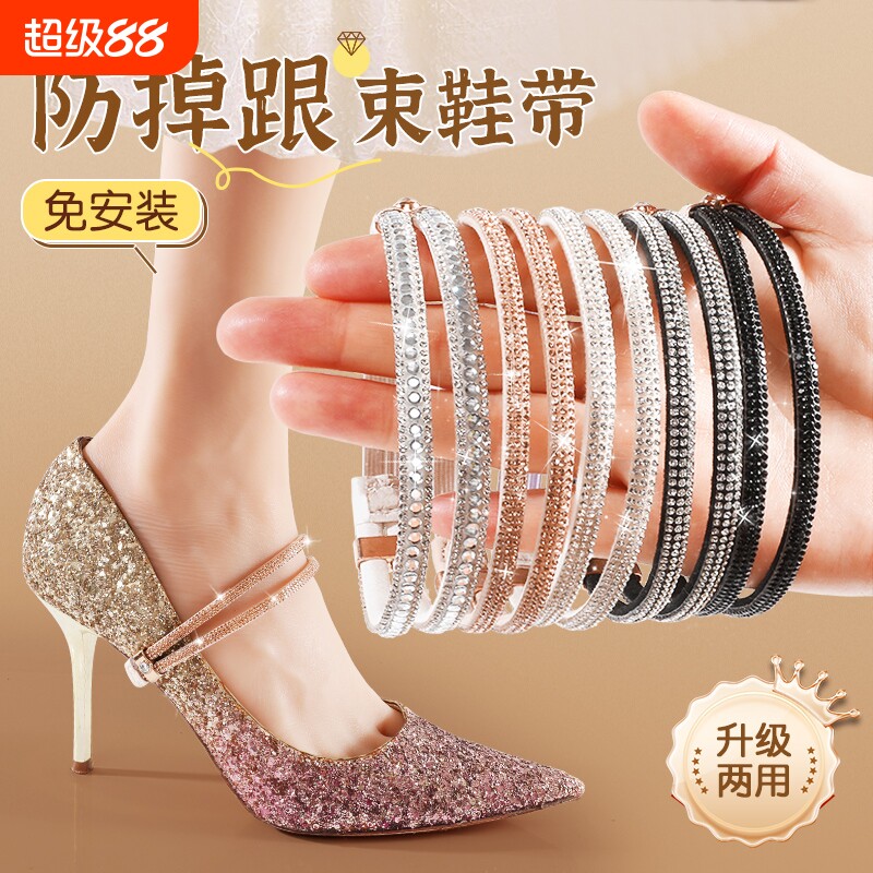 女士防掉跟神器鞋带|千人加购图片