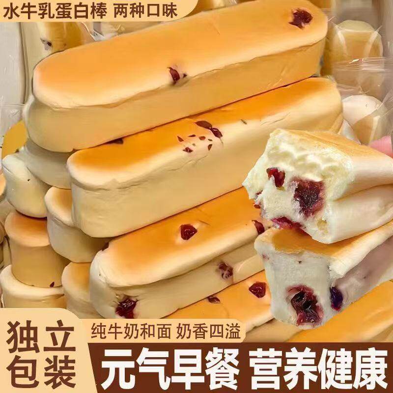 水牛乳蛋白棒超软面包早餐牛奶夹心营养食品零食宿舍充饥糕点奶棒