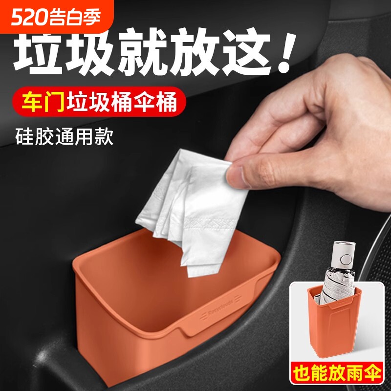 车载垃圾桶雨伞收纳盒汽车内用主副驾前后排侧门专用防水车门伞桶