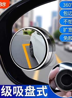 汽车辅助镜高清小圆镜后视镜神器