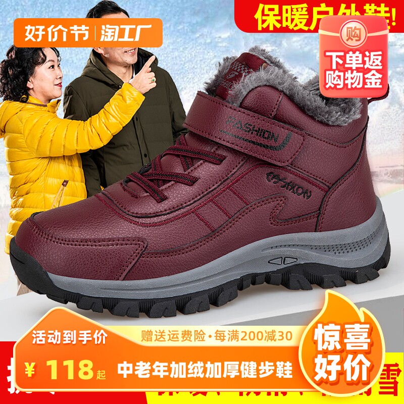 足力健老人鞋棉鞋女冬季妈妈保暖鞋加绒中老年雪地靴防水防滑冬鞋使用感如何?