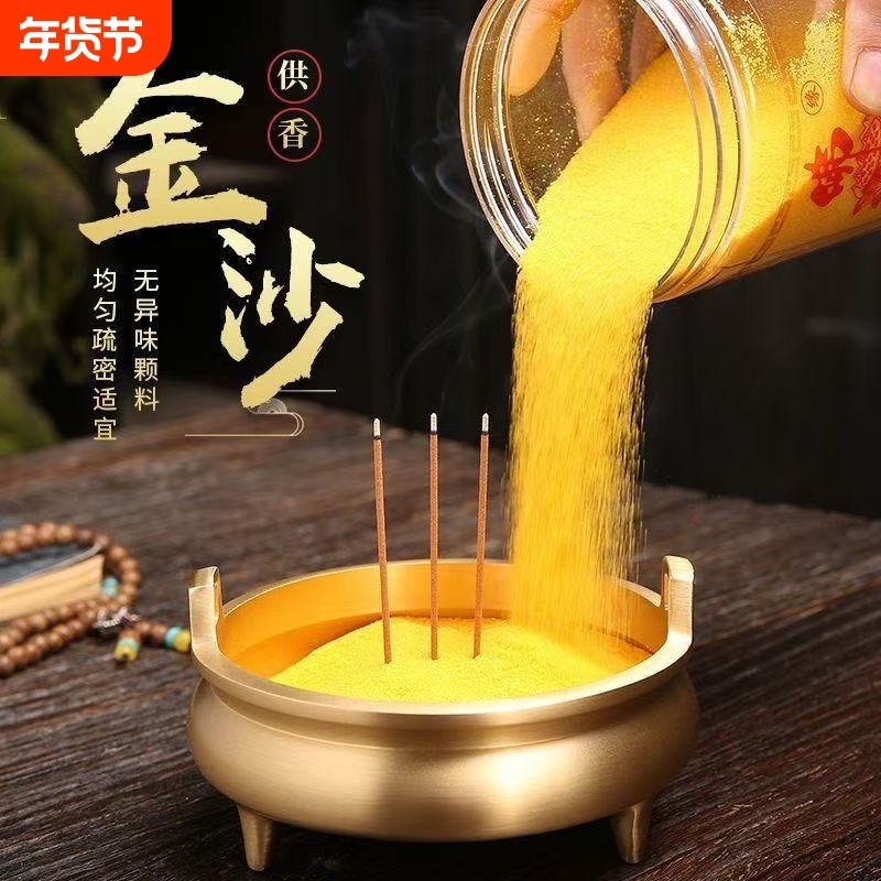 香炉专用沙金玉明沙上香供奉香炉灰金刚砂供奉用品家用,家居饰品,香薰炉,淘宝优惠券,粉丝福利购,淘宝优惠卷