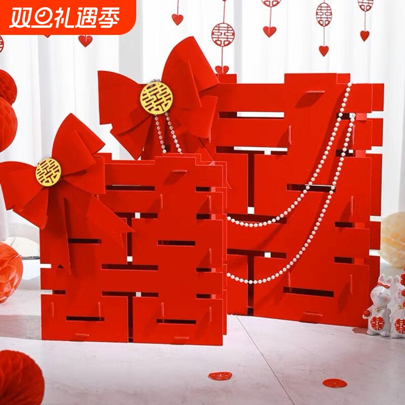 立体喜字摆件落地结婚房订婚宴婚礼装饰布置装扮用品客厅好物新婚