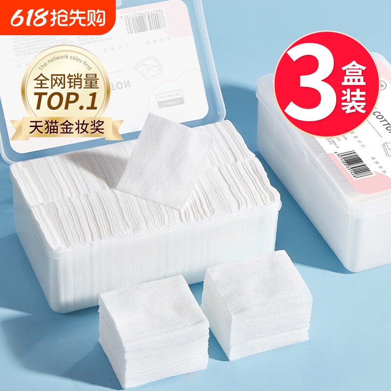 健美创研水刺无纺布可湿敷卸妆棉化妆棉脸部专用巾正品官方旗舰店