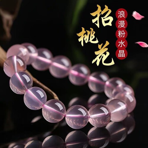 天然粉水晶手链女莫桑比克粉晶