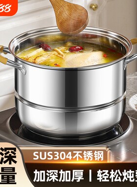 304不锈钢蒸锅家用食品级
