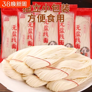 福建线面无盐手工面线糊生日寿面挂面细面条福州特产面世界龙须面
