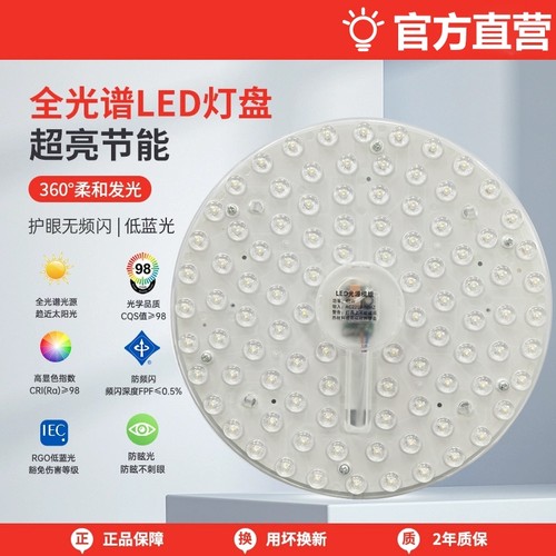 高亮节能磁吸LED吸顶灯白光圈