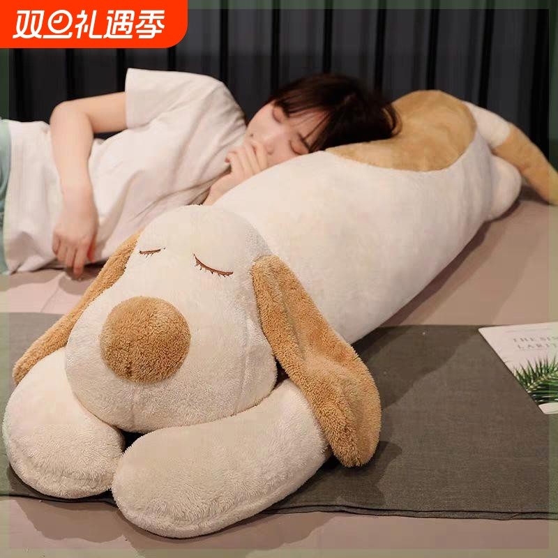 趴趴狗公仔娃娃毛绒玩具玩偶大娃娃女生睡觉抱枕长条送礼物夹腿