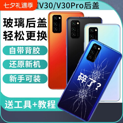 适用于荣耀V30后盖玻璃V30pro手机后屏外壳honorV30电池后盖背屏维修替换后壳