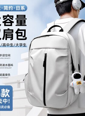 晨光学生书包高中生大容量韩版简约双肩包新款日系初中生背包潮流