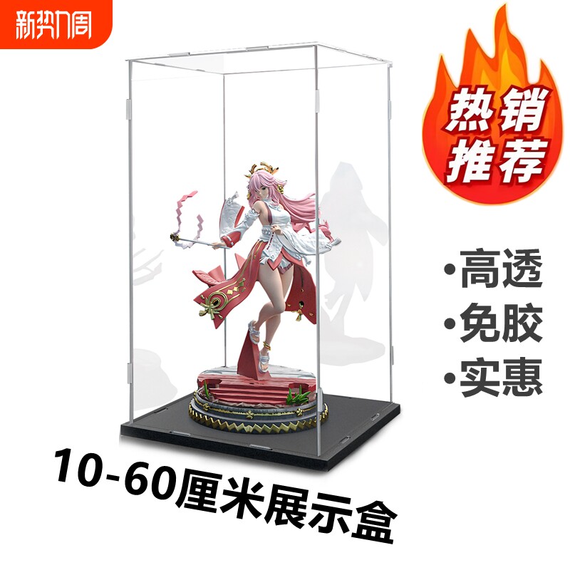 透明亚克力展示盒手办积木动漫模型街景盲盒收纳盒子防尘罩高透