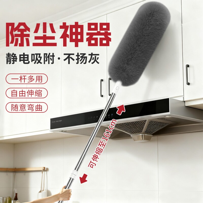 鸡毛掸子静电除尘扫灰家用伸缩杆打扫灰尘天花板高处缝隙清洁神器