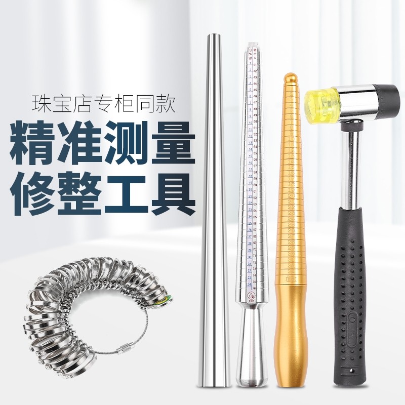 港度戒指圈戒指棒 手指尺寸大小测量号码数 指环调节整形修复工具