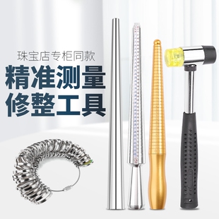 港度戒指圈戒指棒 手指尺寸大小测量号码数 指环调节整形修复工具