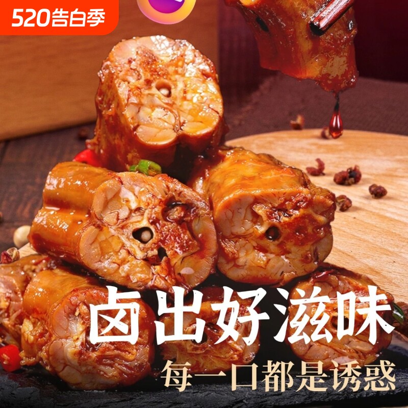 卤味鸭脖正宗麻辣酱香卤鸭脖子休闲零食小吃辣味酱脖子好吃年货节