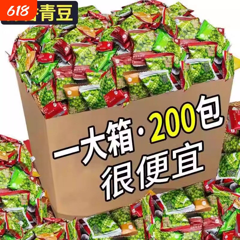 美国青豆豌豆小包装炒货学生香辣味食品几毛钱的零食休闲食品小吃