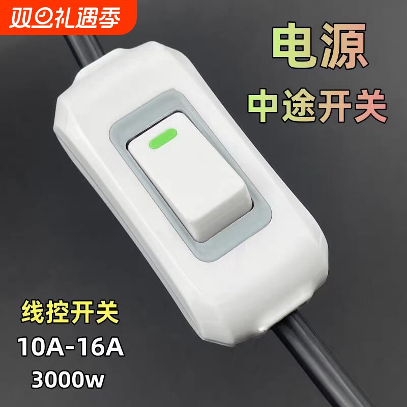 大功率纯铜中途开关家用接线单控按钮手捏小开关电台灯船型开关