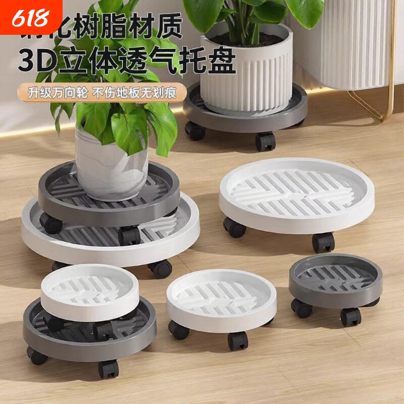 可移动花盆底座托盘带轮盆栽滚轮万向轮绿植接水盆托底塑料加厚