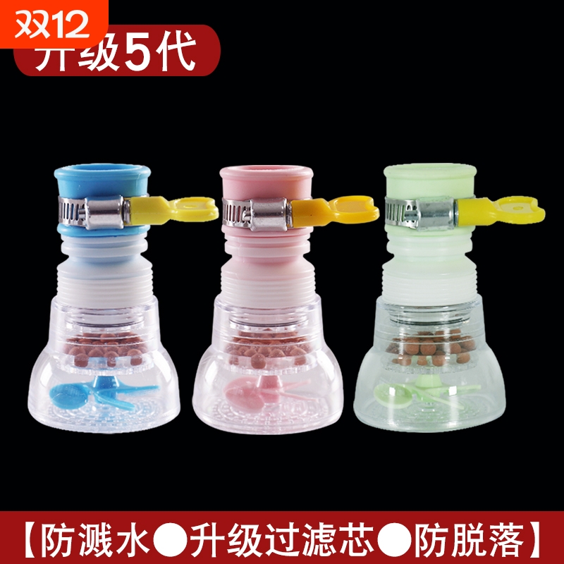 水龙头防溅神器防溅头自来水花洒延伸过滤器嘴网家用厨房通用节水