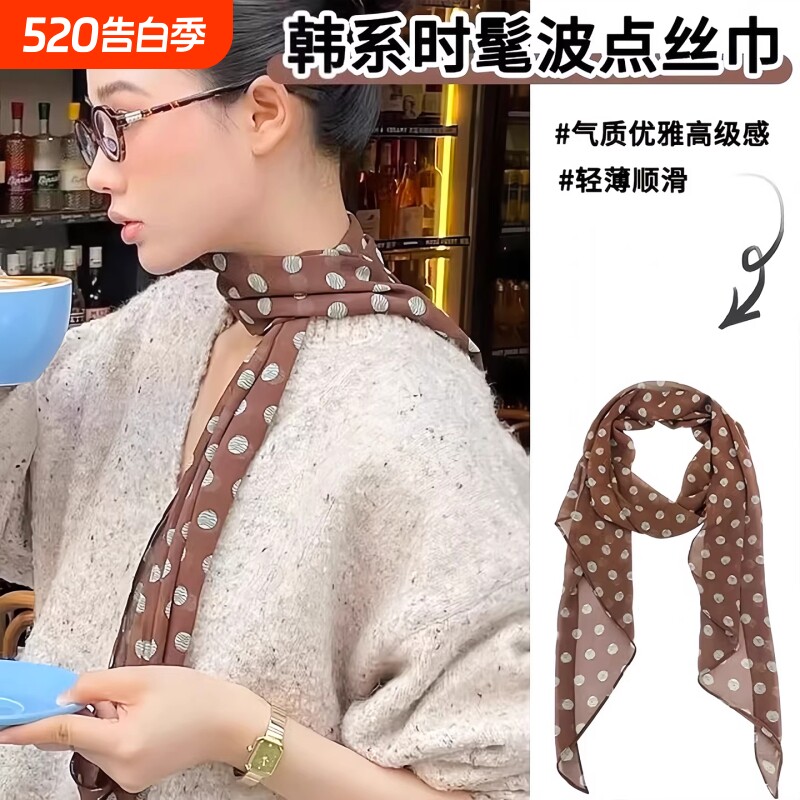 2026年新款发带绑发长条棕色波点丝巾印花高级百搭配饰系脖女围巾