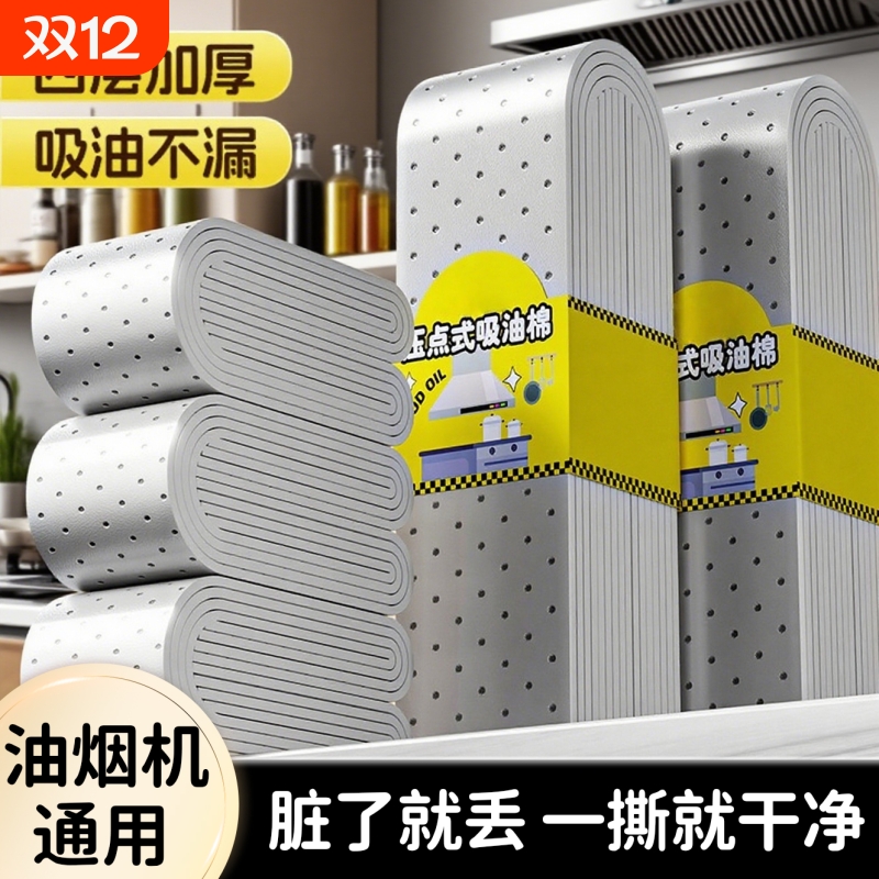 加厚款银膜灰膜室内抽油烟机吸油棉阻燃一次性免洗家用厨房