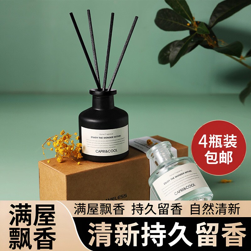 无火香薰家用室内持久香氛精油栀子花香卧室卫生间空气清新剂