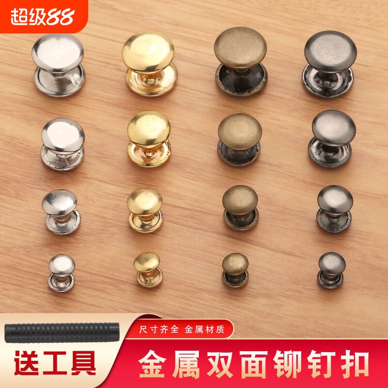 金属铆钉DIY箱包固定配件图片