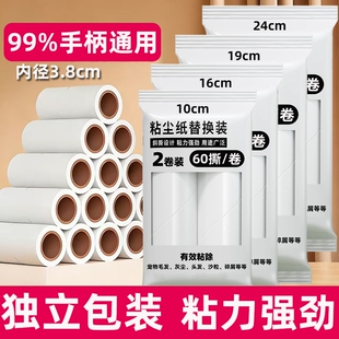 袋装粘毛器替换纸滚筒可撕式替换芯强力粘毛刷毛粘纸床上除毛神器