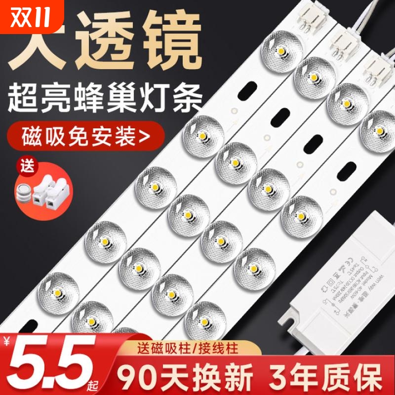客厅大灯led吸顶灯卧室灯替换灯芯改造灯板灯带灯条遥控长条光源