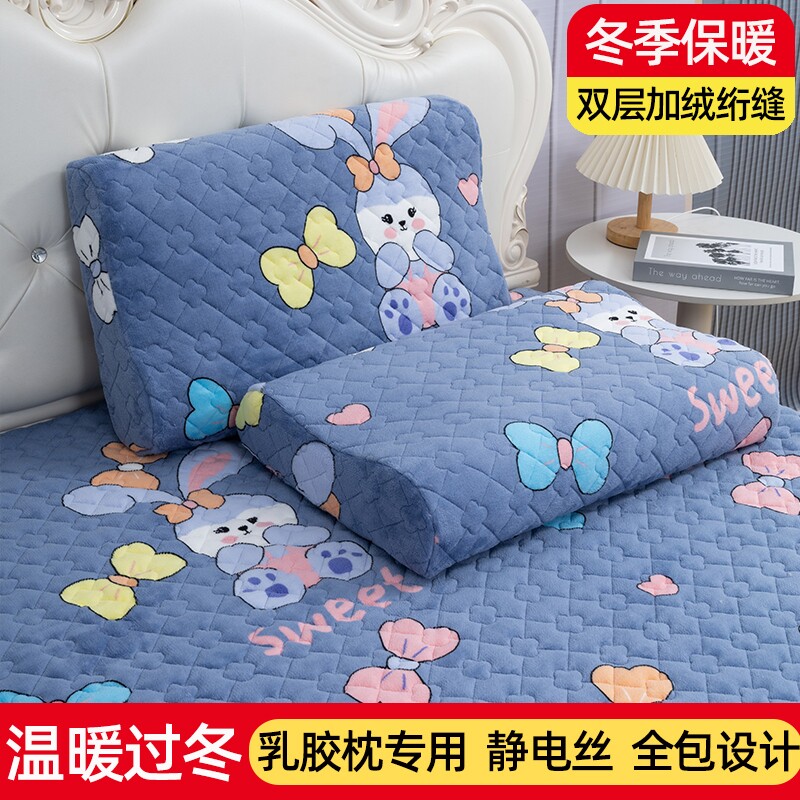 冬季珊瑚牛奶绒乳胶枕套柔软保暖法莱绒40X60宿舍拉链全包枕头套