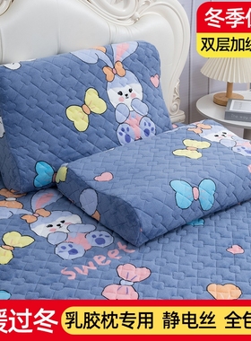 冬季珊瑚牛奶绒乳胶枕套柔软保暖法莱绒40X60宿舍拉链全包枕头套