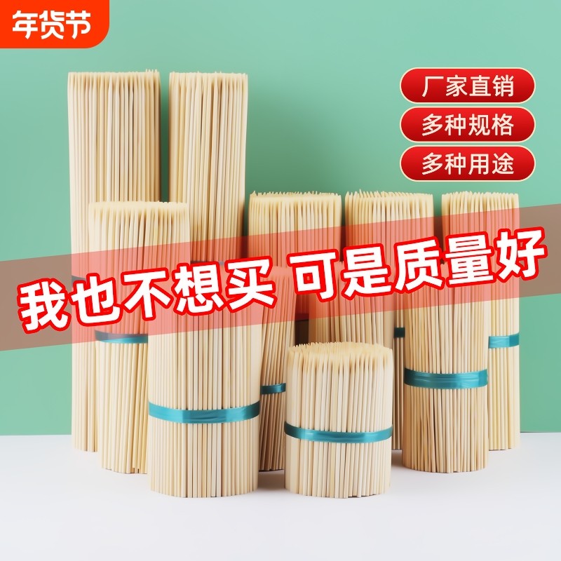 烧烤一次性钵钵鸡串商用竹签冰糖葫芦烤肠竹签子批发手工烤串串串,户外/登山/野营/旅行用品,竹签,淘宝优惠券,粉丝福利购,淘宝优惠卷
