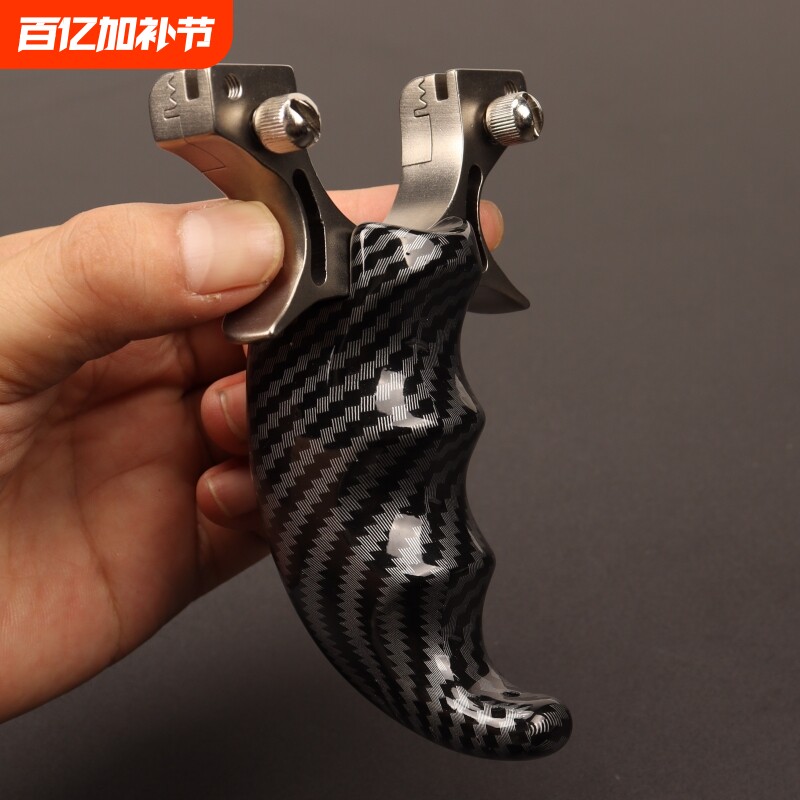 弹弓碳纤维握把不锈钢弓头锁强力凤精准弹弓人体力学设计