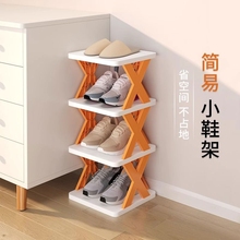 新款鞋架子家用室内多层入户门口免安装折叠鞋柜小窄出租房用收纳