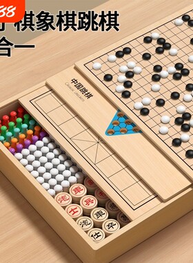 磁性跳棋五子棋飞行棋象棋军棋围棋游戏棋多合一棋国际磁吸棋益智