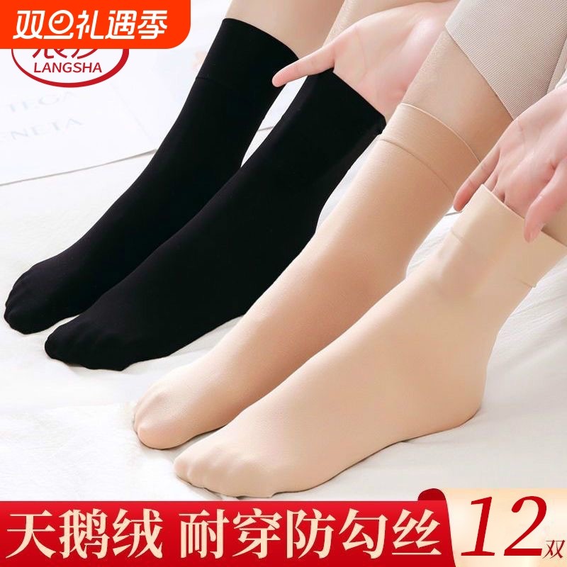 浪莎加厚短丝袜120D中厚春秋耐磨天鹅绒防勾丝短袜肉色黑色中筒袜