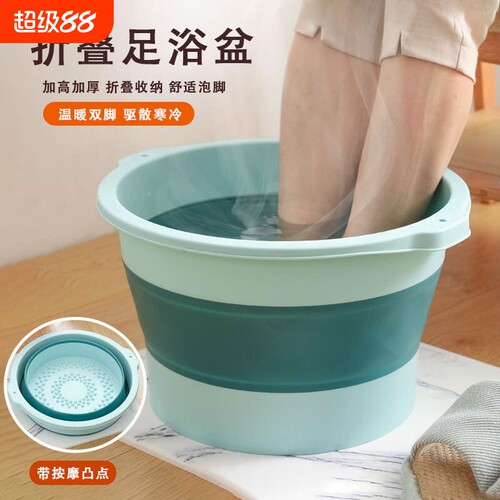 可折叠泡脚桶泡脚盆家用洗脚盆手提便携足浴加厚过按摩养生桶收纳