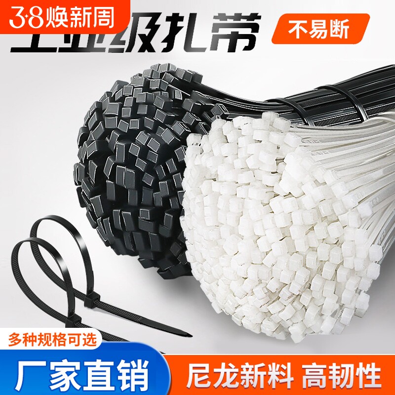 工业级尼龙扎带自锁式塑料卡扣束线带强力固定拉紧器捆绑带扎丝