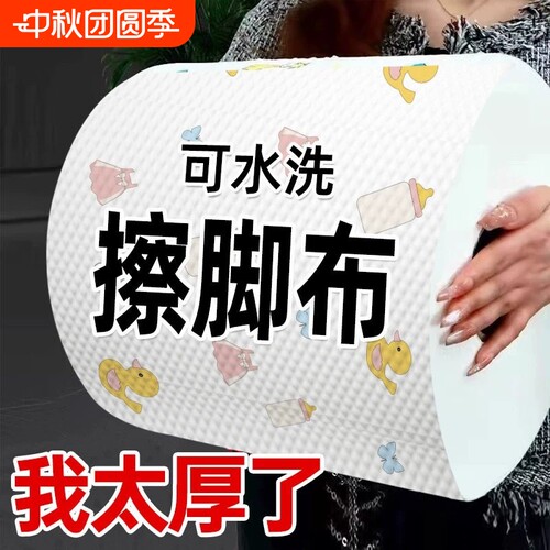 一次性擦脚布足浴家用吸水干湿两用擦脚纸足疗毛巾懒人擦脚专用