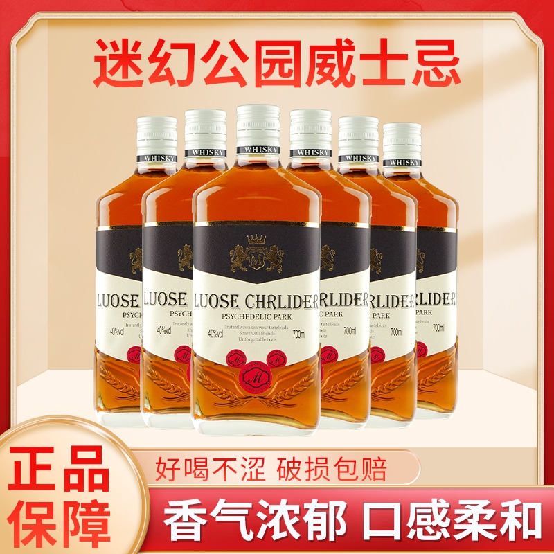 洋酒威士忌非xo白兰地调酒40度高度酒烈酒酒吧基酒可乐桶聚会酒水